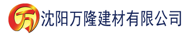 沈阳人妻欧美精品片在线建材有限公司_沈阳轻质石膏厂家抹灰_沈阳石膏自流平生产厂家_沈阳砌筑砂浆厂家